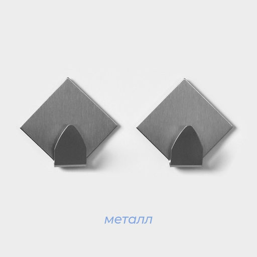 Цена за 2 шт. Крючки самоклеящиеся SAVANNA Ромб, 2 шт., металл, 4.54.82 см, хромированные фото 2