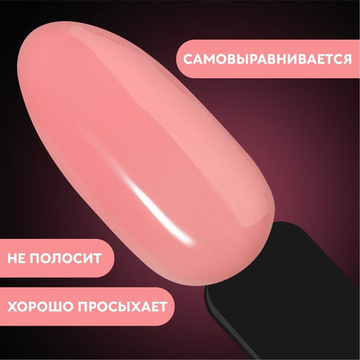 База камуфлирующая для ногтей, 3-х фазная, 8мл, LED/UV, цвет нежно-розовый (017) - Queen fair фото 9