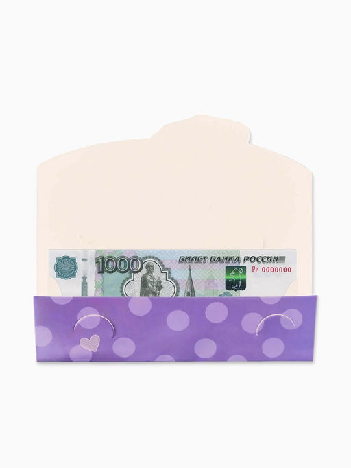 Цена за 5 шт. Конверт для денег формовой «Мышка», 17.5 × 8 см