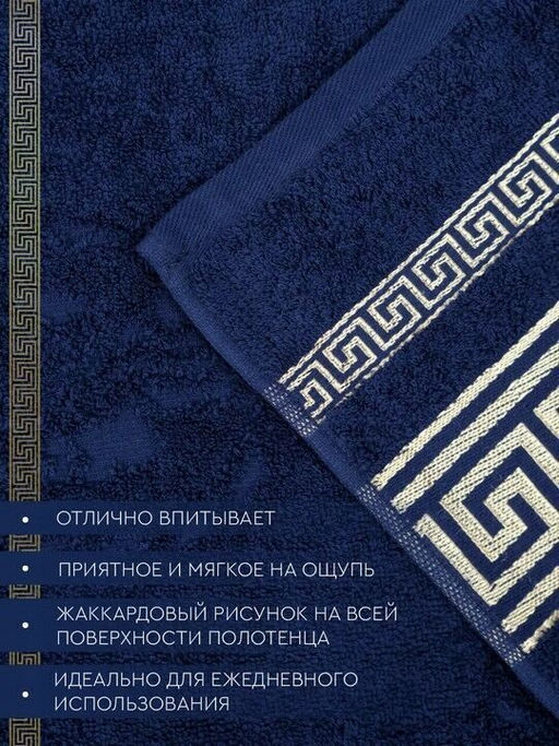 Махровое полотенце Эллада- индиго 50*90 см. хлопок 100% - Лен поволжья фото 7