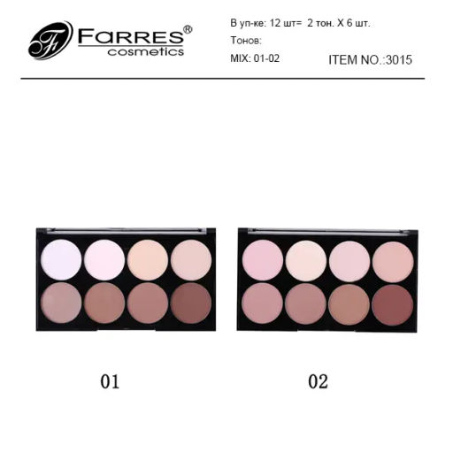 FARRES /3015-02/ Корректор минеральный 8-цветный. (6)