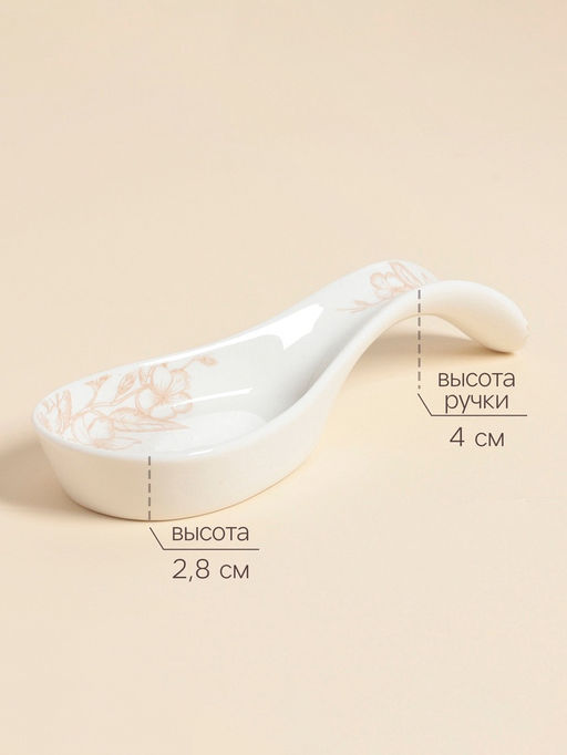 Подставка под ложку SL Home «Аманде», 20.7×7.3×4 см, фарфор, белая