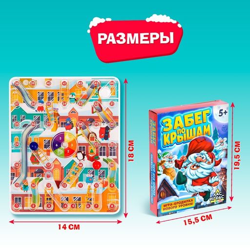 Настольная игра Забег по крышам - Лас играс kids фото 4