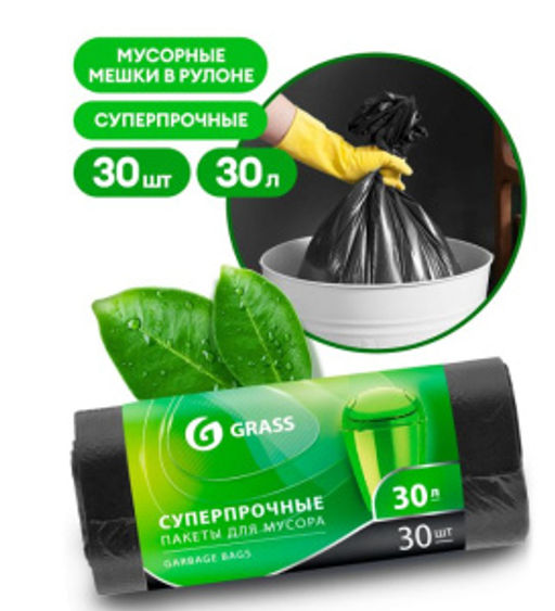 GRASS мешки для мусора 30л*30шт ПНД в рулоне 46*55 8мкр (черный)