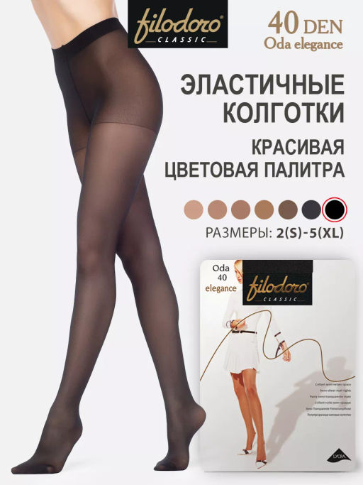 Колготки Filodoro Oda 40 Elegance (120/10) - antracite  фото 13