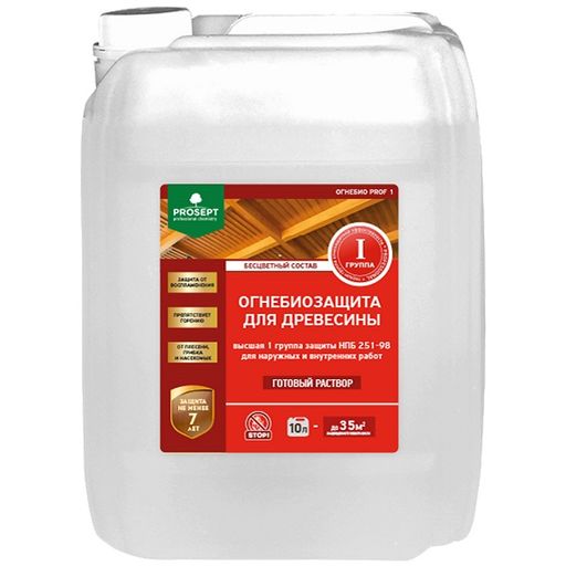PROSEPT ОГНЕБИО PROF 1 - огнебиозащита для древесины. Гот.состав, бесцветный, 10л (12кг)
