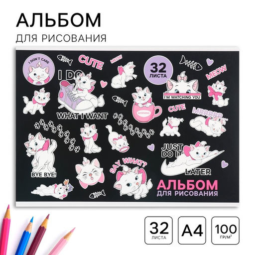 Альбом для рисования А4, 32 листов, на склейке «Мари», «Коты-аристократы»