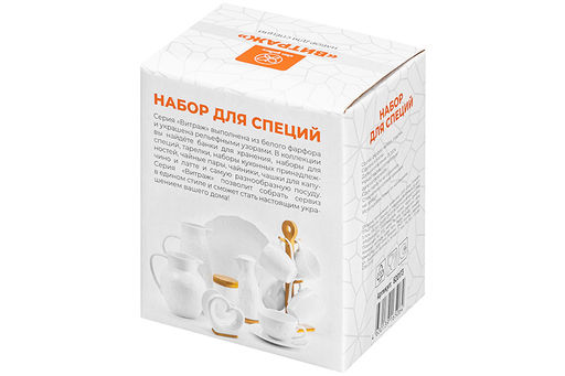 Набор д/специй 2 пр.10,7*8*12 см Витраж на металлической подставке - Elan gallery фото 7