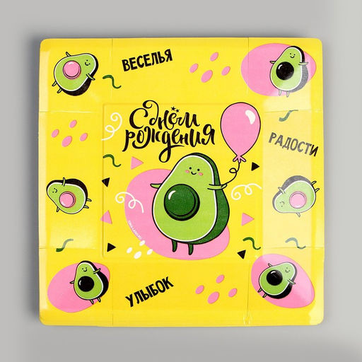 Набор посуды С днём рождения! Авокадо: стаканы 6 шт., тарелки 6 шт. - Страна карнавалия фото 4