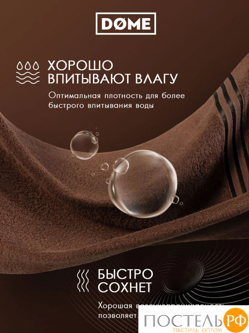 ГАРМОНИКА мятн/кофе К-т Полотенец 50х80-2/70х130-2, 4 пр., 100% хл, 440 гр/м2 - Dome фото 6