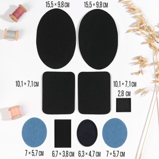 Цена за 2 шт. Набор заплаток для одежды, термоклеевые, 9 шт., чёрный, синий