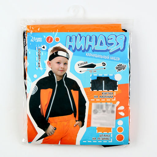 Карнавальный костюм «Ниндзя»: куртка, штаны, повязка, кунаи, рост 134–146 см