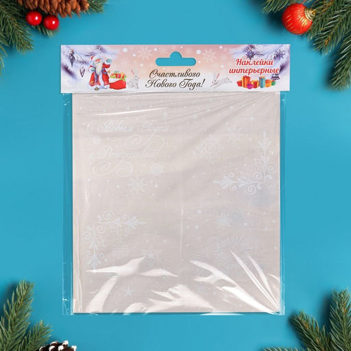 Наклейки на окна «Новогодние»