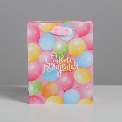 Пакет ламинированный вертикальный С Днём Рождения!, S 12 15 5.5 см - Дарите счастье фото 2