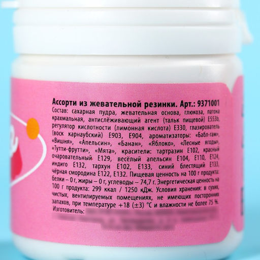 Жевательная резинка в банке Ты чудо, 40 г. - Simaland фото 4
