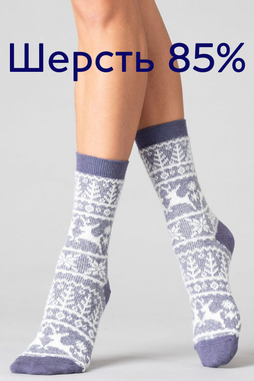 Носки 929730 Арт WS3 WOOL 2302 VIOLA - Giulia фото 13