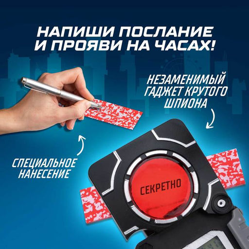 Шпионы Часы для разведки, работают от батареек - Эврики фото 3