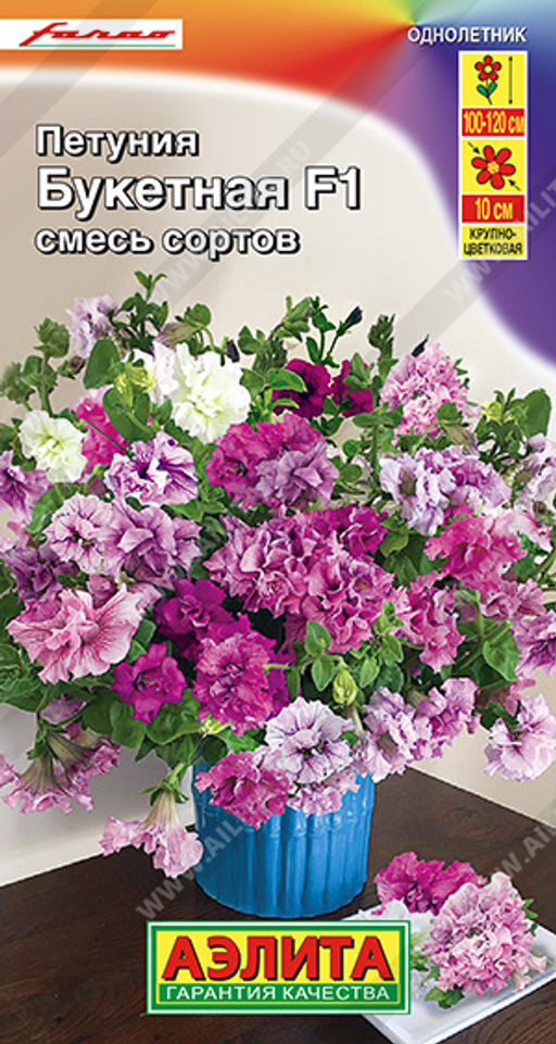 Петуния Букетная F1 крупноцветковая махровая, смесь сортов (2026)