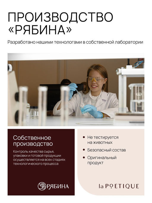 Подарочный набор гель для душа и лосьон, 2 шт. ? 250 мл, аромат Black pepper, laPOETIQUE  фото 8