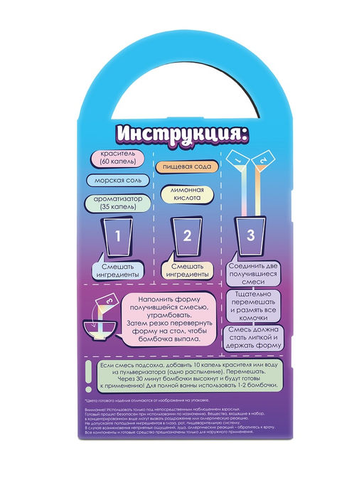 Бомбочки для ванны своими руками «Лама»