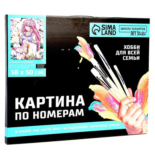 Картина по номерам на холсте с подрамником Девушка с кроликами, 40 50 см - Школа талантов фото 4