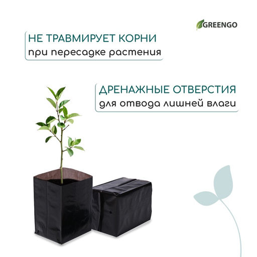 Цена за 100 шт. Пакет для рассады, 1 л, 9×18 см, полиэтилен, толщина 50 мкм, с перфорацией, чёрный, Greengo