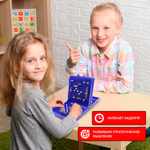 Настольная игра Морской бой, двойное пластиковое поле - Лас играс kids фото 11