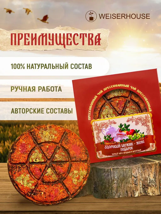 Здоровый мужик - жене подарок, блин 125 гр, 1 уп.