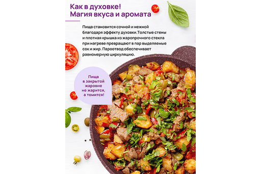 Жаровня (сотейник) 24 см 3 л ГАРМОНИЯ ВКУСА Рубин С КРЫШКОЙ ф24, 30,5*25*14 см - Elan gallery фото 4