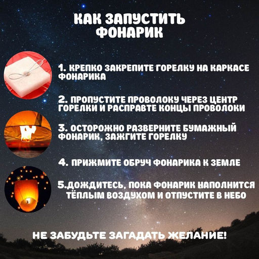 Небесный фонарик «Розовый», купол