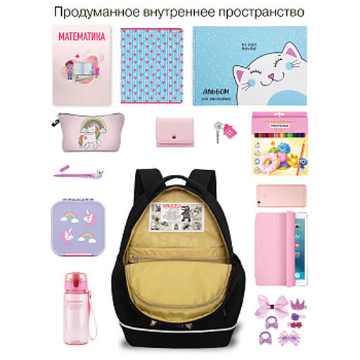 RG-663-3 Рюкзак школьный с обвесом - Grizzly фото 18