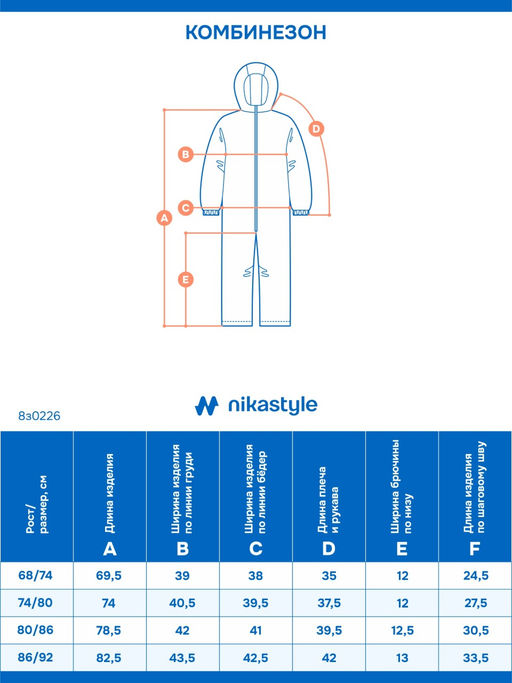Комбинезон 8з0226 брусника