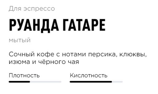 Кофе Руанда Гатаре - Tasty coffee фото 6
