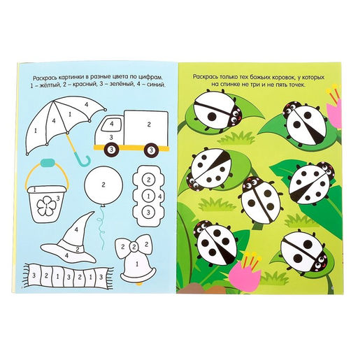 Раскраска детская Рисуй-стирай. Весёлые задания, 12 стр., многоразовая, с маркерами