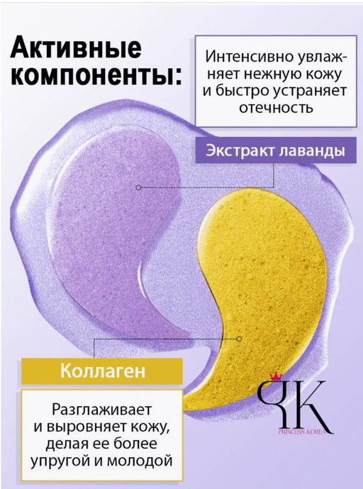 Гидрогелевые патчи для глаз от отеков и мешков 60 штук - Handaiyan фото 2