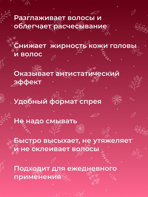 Лосьон для кожи головы Стимулятор роста волос с аргинином и витаминами группы B - Siberina фото 10