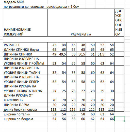 Новинка!комплект женский 2-х предметный (джемпер+брюки) - Elletto фото 9