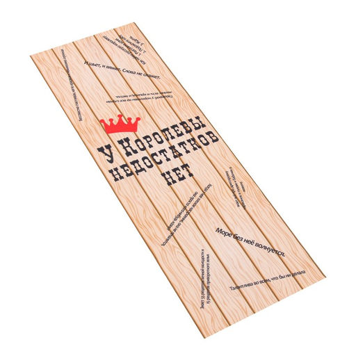 Коврик-лежак для бани У Королевы недостатков нет, бежевый, 150 х 50 см - Simaland фото 6