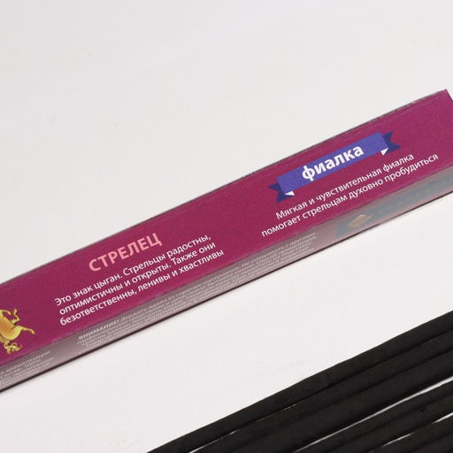 Цена за 4 шт. Благовония «Зодиак СТРЕЛЕЦ», аромат фиалка, 8 палочек