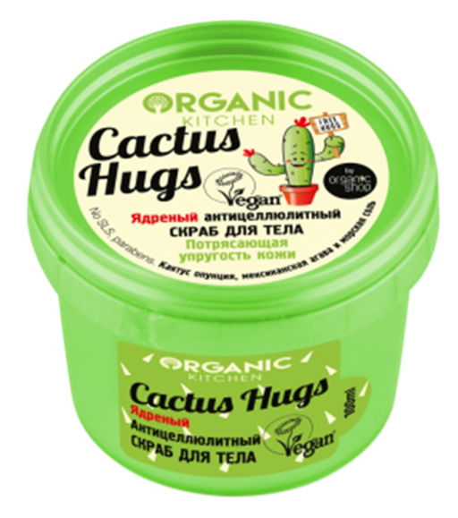 NS "Organic Kitchen" для тела СКРАБ Ядреный антицеллюлитный "Cactus hugs" (100мл).12