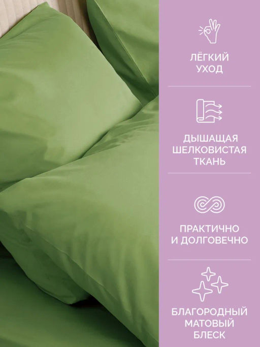 Постельное белье Моноспейс 2сп Max + 4 наволочки, зеленый кашмир - Ecotex фото 5