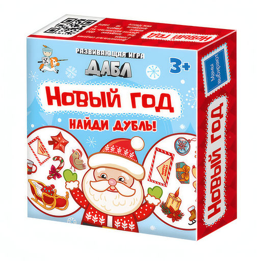 Игра настольная Дабл "Новый год" (20 карточек)