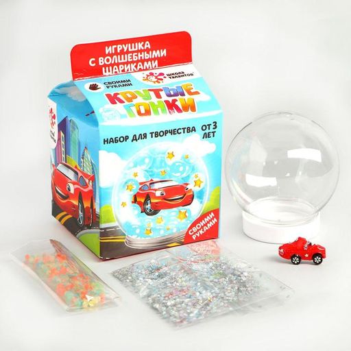 Набор для творчества Волшебный шар с гидрогелем: крутые гонки - Школа талантов фото 2