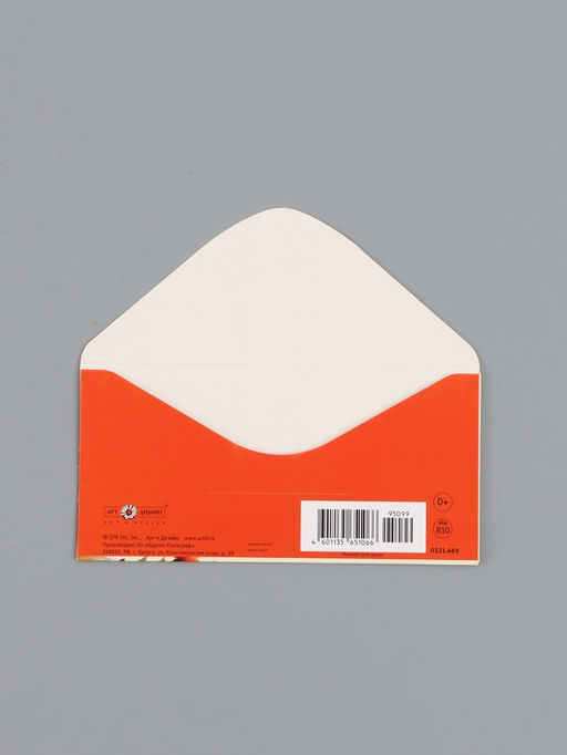 Цена за 10 шт. Конверт для денег «Счастливого Дня Рождения», мишка, 16,5 х 8 см