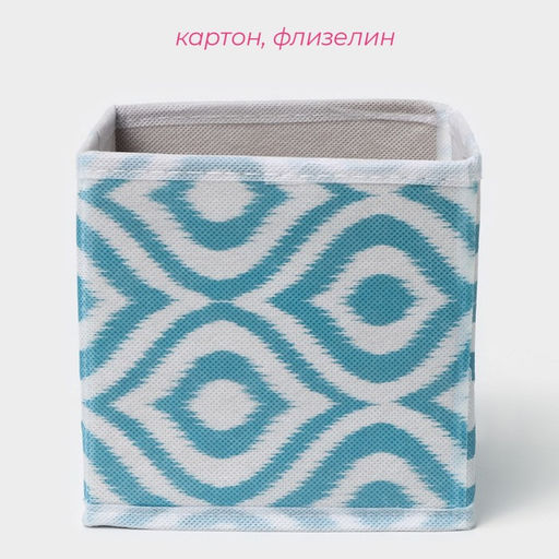 Короб для хранения Доляна Лагуна, 141414 см, бирюзовый  фото 2