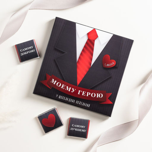 Набор 9 шоколадок Моему герою (черный с красным галстуком) - 8 чудо фото 2
