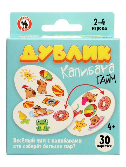 Настольная игра «Дублик. Капибара тайм»