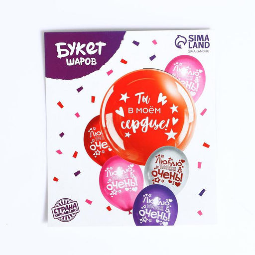 Воздушные шары, букет «Ты в моём сердце», набор 6 шт.