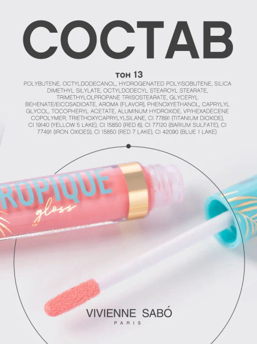 Vivienne Sabo Блеск для губ Tropique Gloss тон 13  фото 10