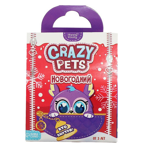 Игрушка-сюрприз Новогодний Crazy Pets, с наклейками, МИКС - Happy valley фото 11
